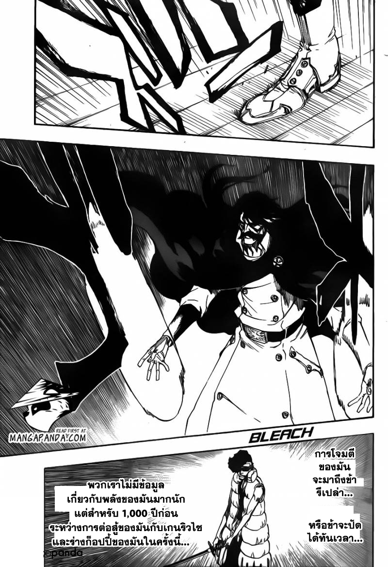 Bleach 603 : What The Hell 5g001