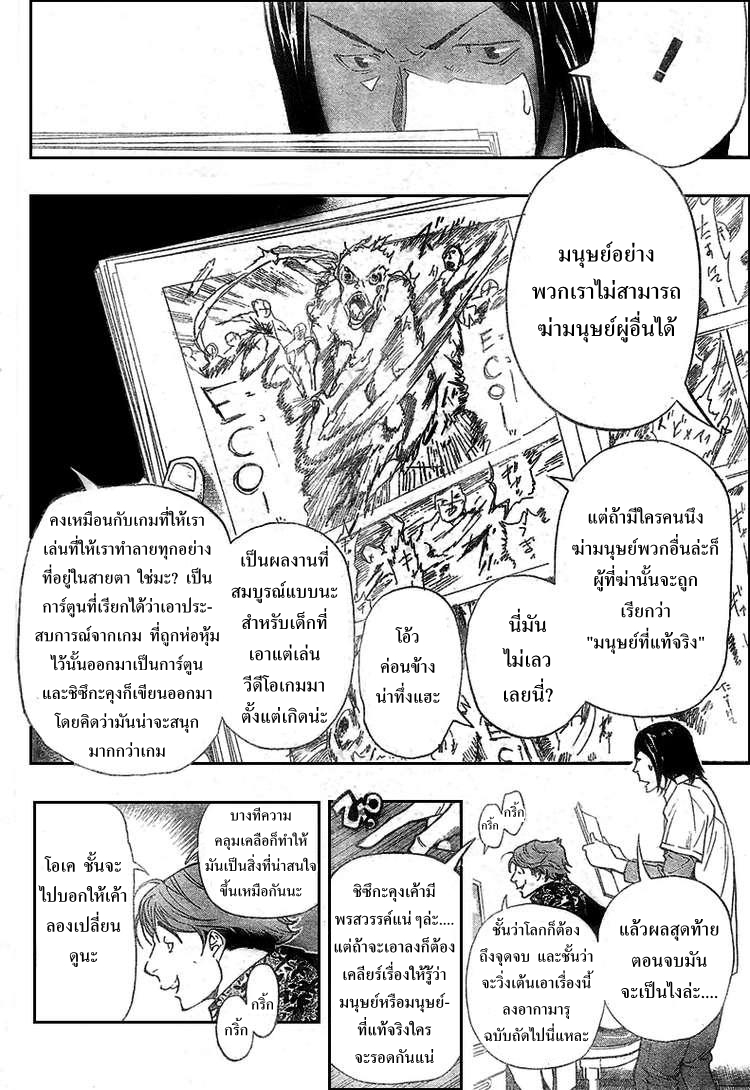 Bakuman วัยซนคนการ์ตูน CH 62 U9u10