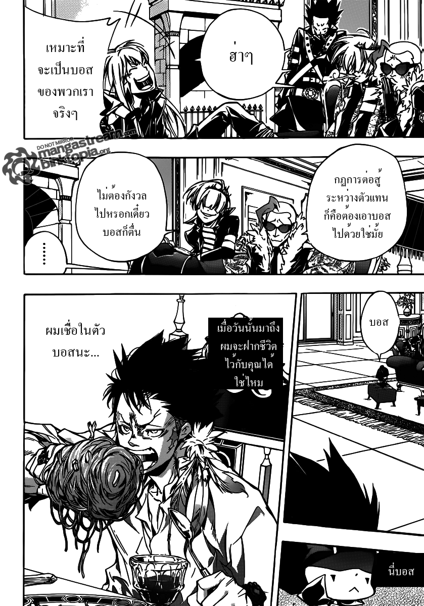 Katekyo Hitman Reborn! 365 : ลางสังหรณ์ของยูนิ R36512