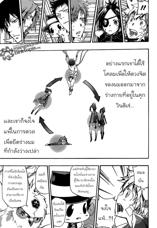 Reborn 336 : เดม่อนสเปค คืนชีพ Y5k03