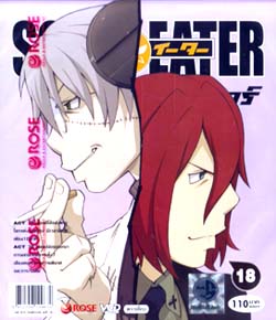 Soul Eater ยมทูตแสบสายพันธู์ซ่า ตอนที่ 1-จบ (พากษ์ไหย) 88527581096700