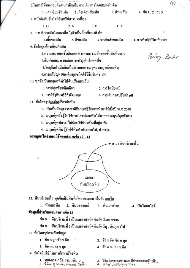 ขอข้อสอบปลายภาค2ค่ะ(มีข้อสอบในนี้ค่ะ) 2resize