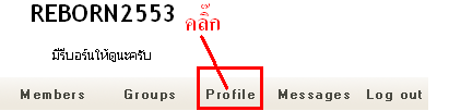 วิธีใส่แรงค์คลับ S5gw1