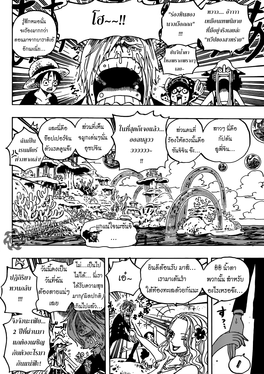 Onepiece Ch. 608 สวรรค์ใต้ทะเล Atw15