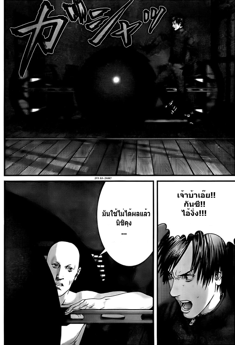 Gantz ตอนที่ 328 Iw014