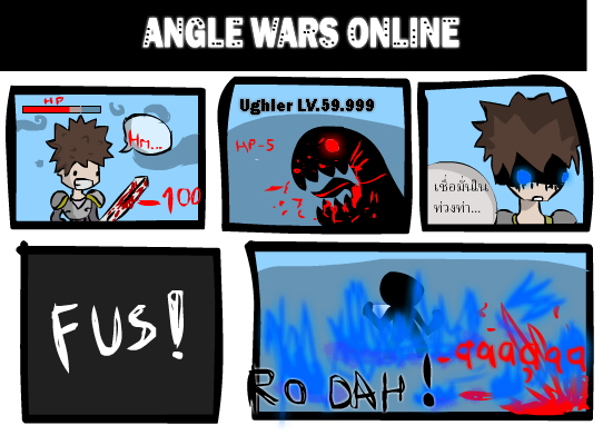 Anglewars Update55555การ์ตูน 5 ช่องต้อนรับการกลับมาของ เกรียนคุง-0-  Fusrodah