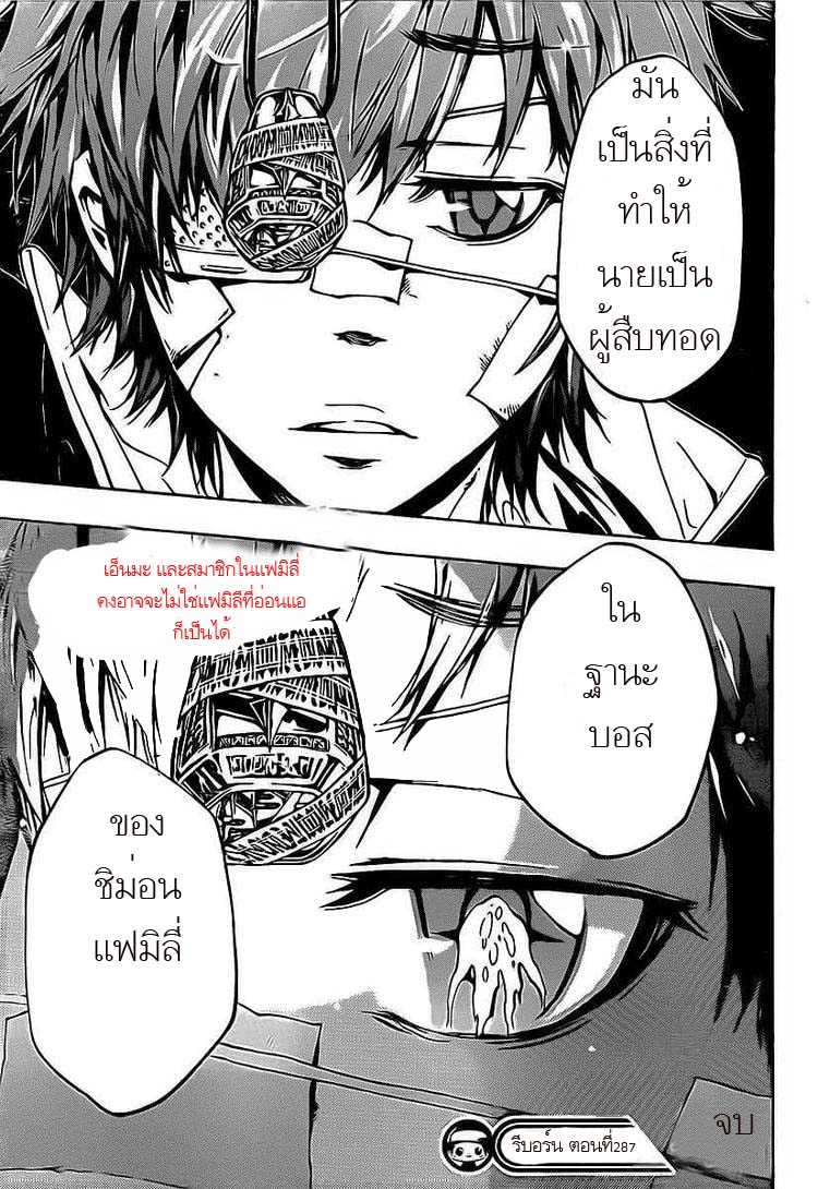 ตอนที่287 ครัีบ ver.หมอเวล เอามาให้ดูครับ Gt017