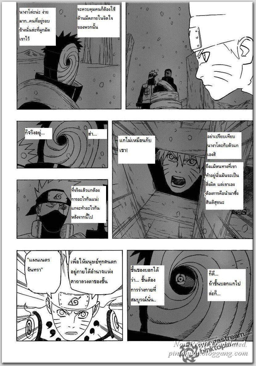 Naruto 545 [TH] Zvb08