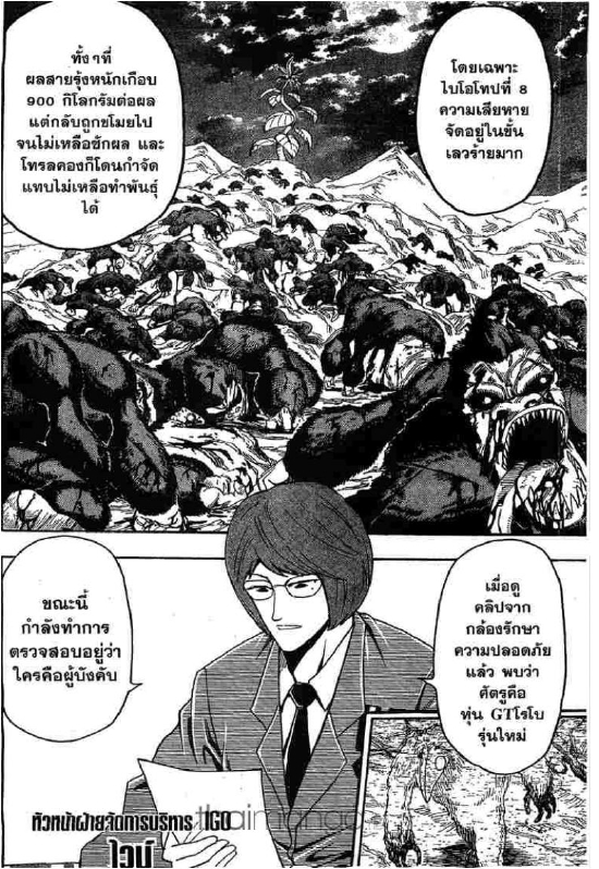 Toriko 19 Th 6j004