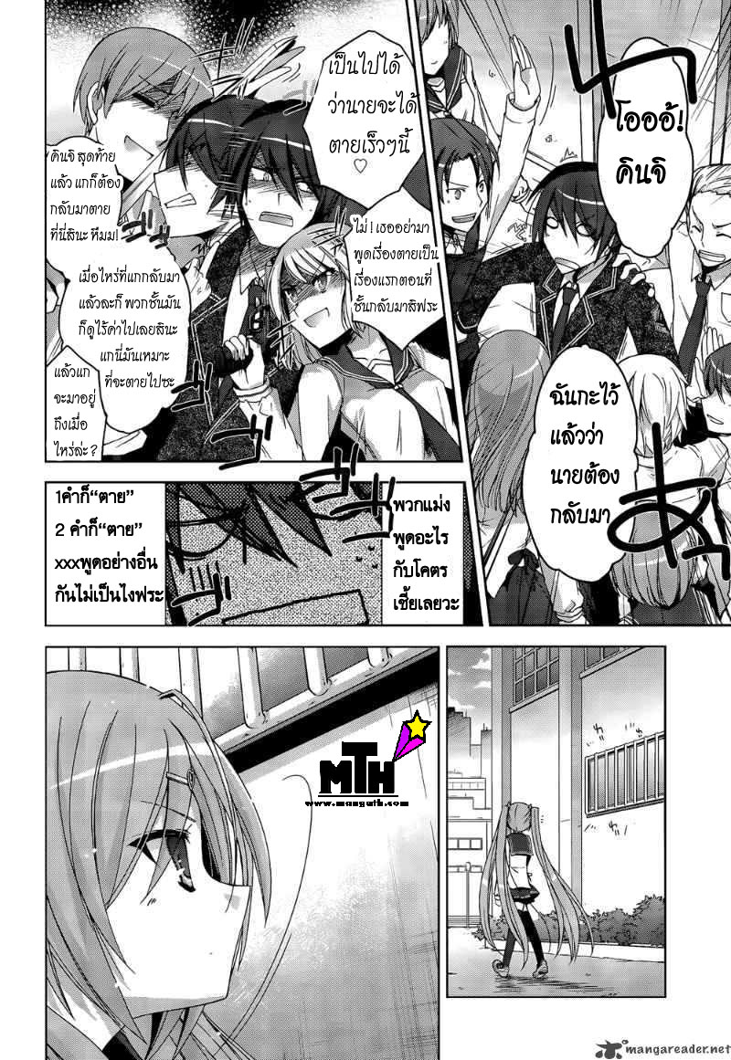 Hidan no Aria Ch.7 Lt7-4