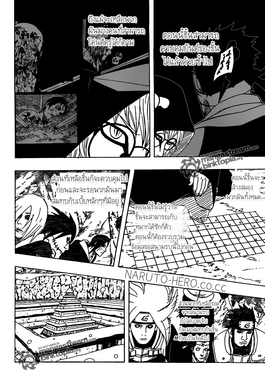 Naruto ตอนที่ 522 : ฉันได้ตายไปแล้ว..  Vf410