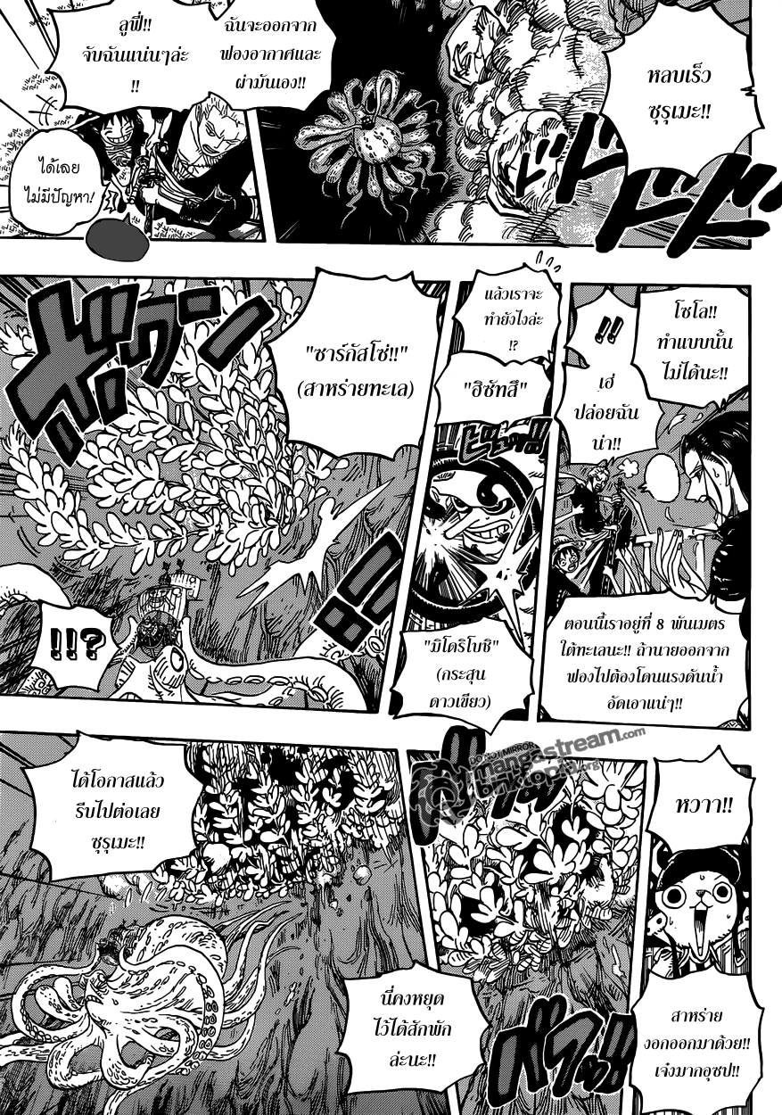 ONEPIECE 607 "10,000เมตรใต้ทะเล" [THAI] S61t8