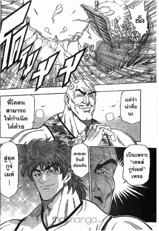 Toriko 24 Th Mp006