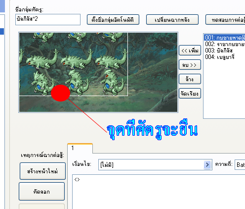 [สคริปต์] ระบบฉากต่อสู้ด้านข้าง (Minkoff) ดัดแปลงโดย Shinryu 7stan