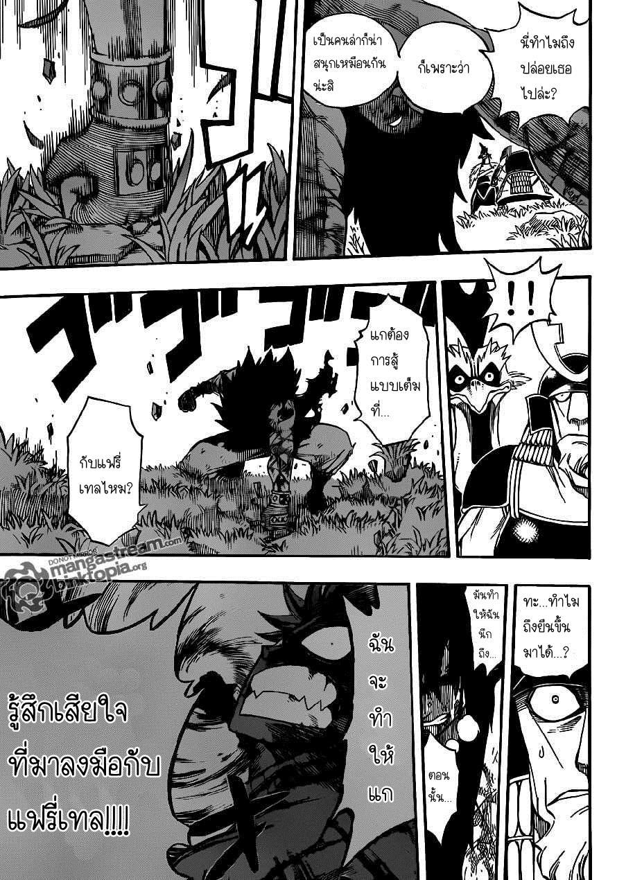 Fairy tail 211 Rqf18