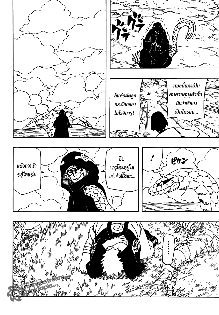 naruto ตอนที่514 กลอุบายของคาบุโตะ Smn04