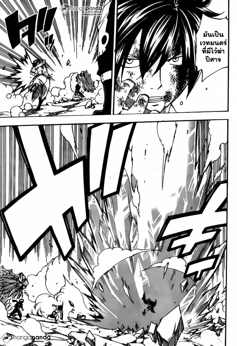 Fairy Tail 408 : ปีศาจที่สมบูรณ์ 7i003