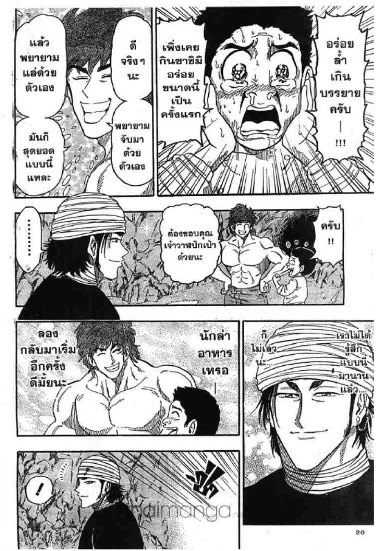 Toriko 17 Th Uq018