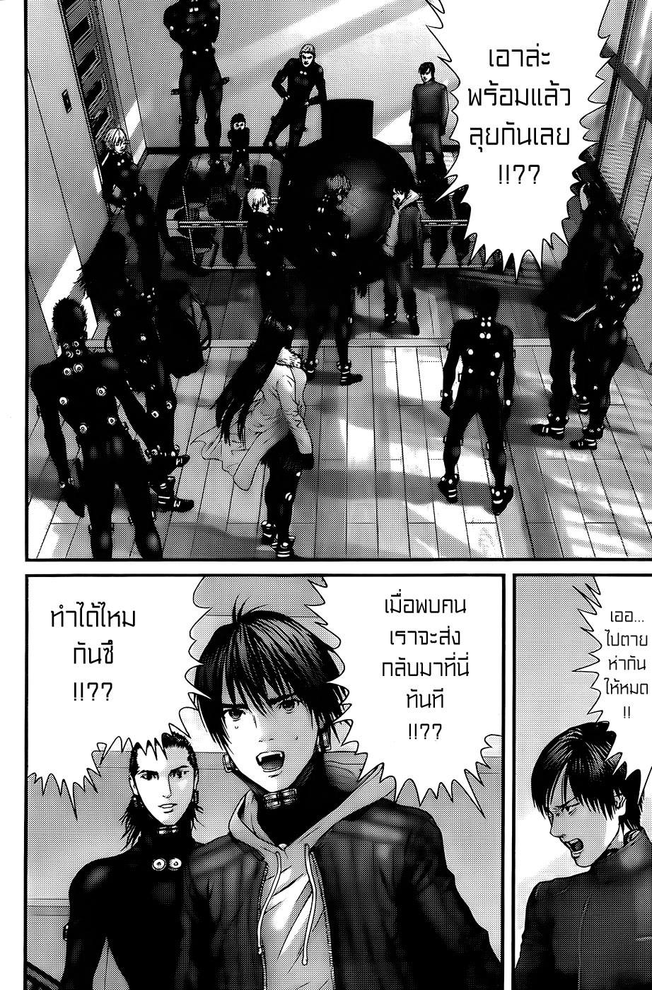 Gantz ตอนที่ 334 9so22