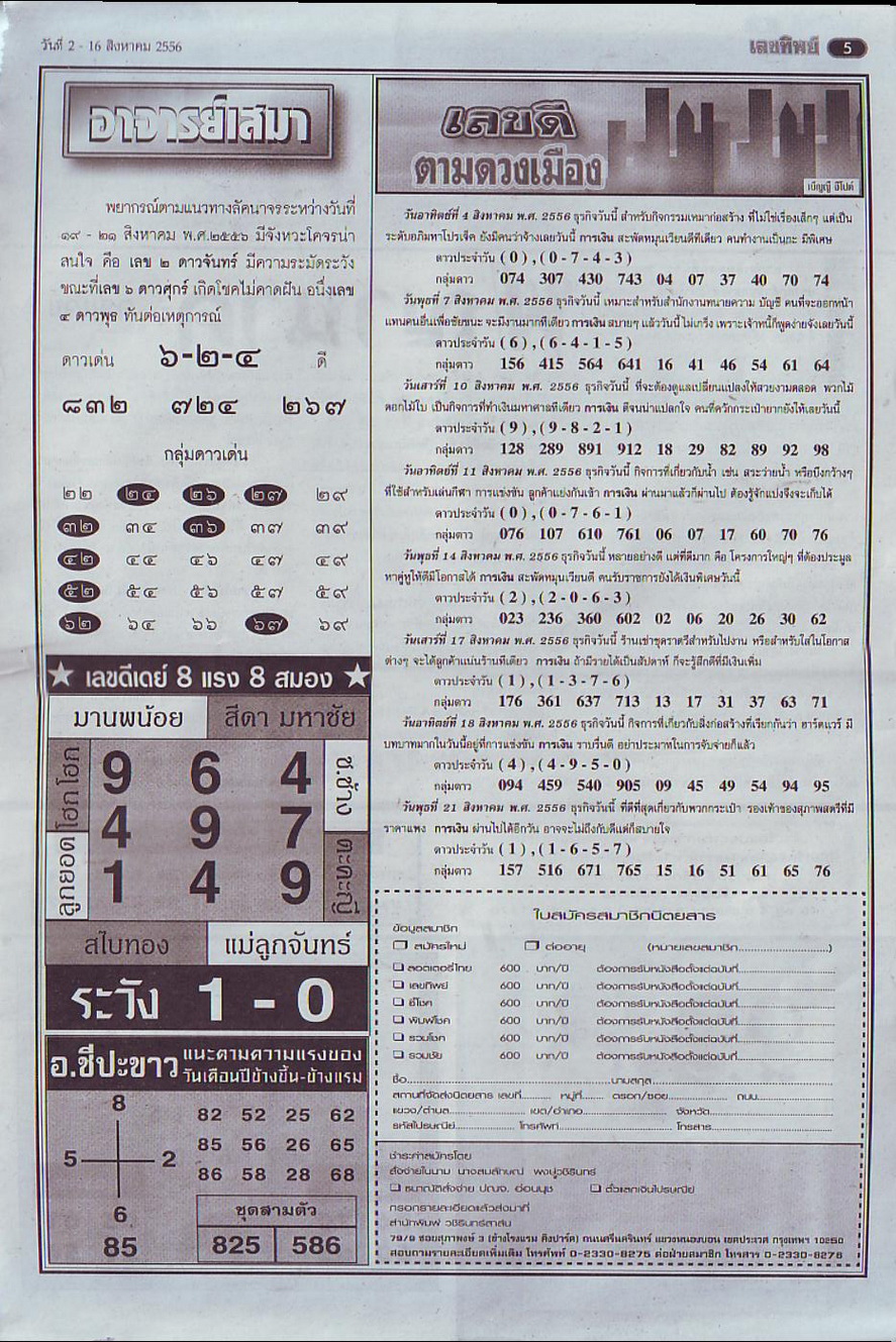 16-08-2013 4PC PAPERS Lektip-005