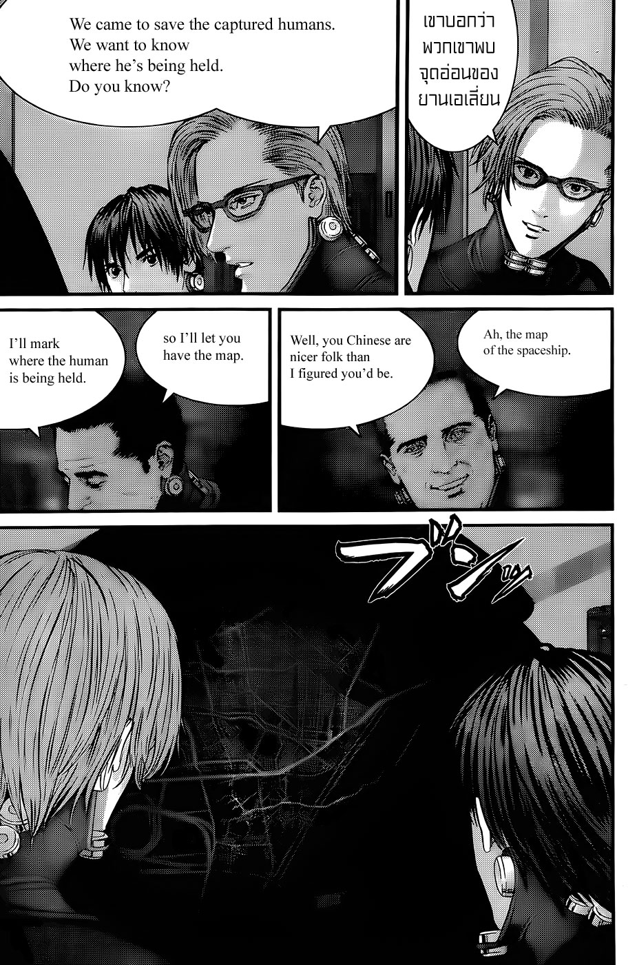 Gantz ตอนที่ 334 S4v17