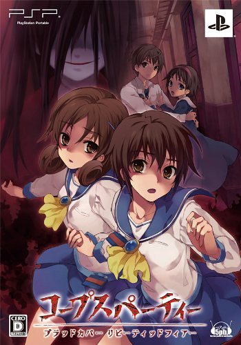 [แนะนำ]Corpse Party Blood Cover ปาร์ตี้สยองต้องสาป!!  0cover