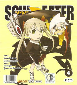 Soul Eater ยมทูตแสบสายพันธู์ซ่า ตอนที่ 1-จบ (พากษ์ไหย) Souleater4