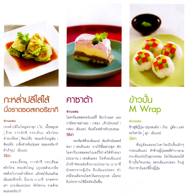 44 เมนูด่วนจานอร่อย Health & Cuisine Ccf01232552_00010