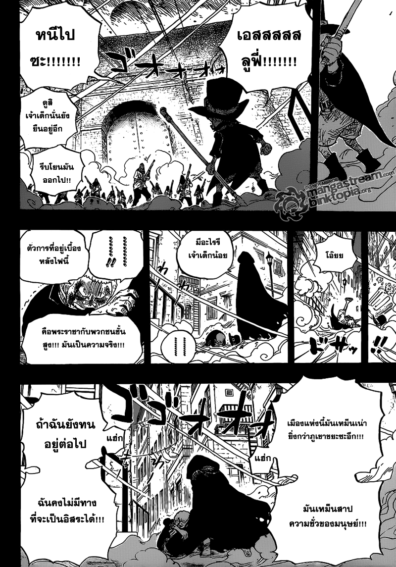 One Piece : 586 Kqv18