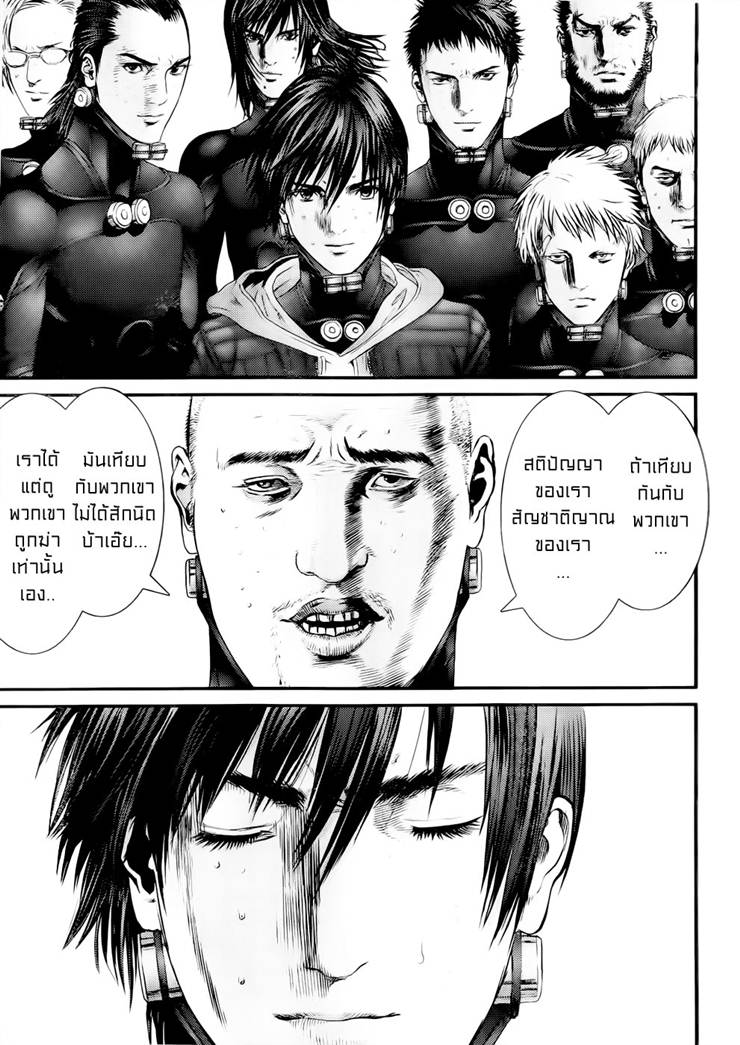 Gantz ตอนที่ 346 P7e05