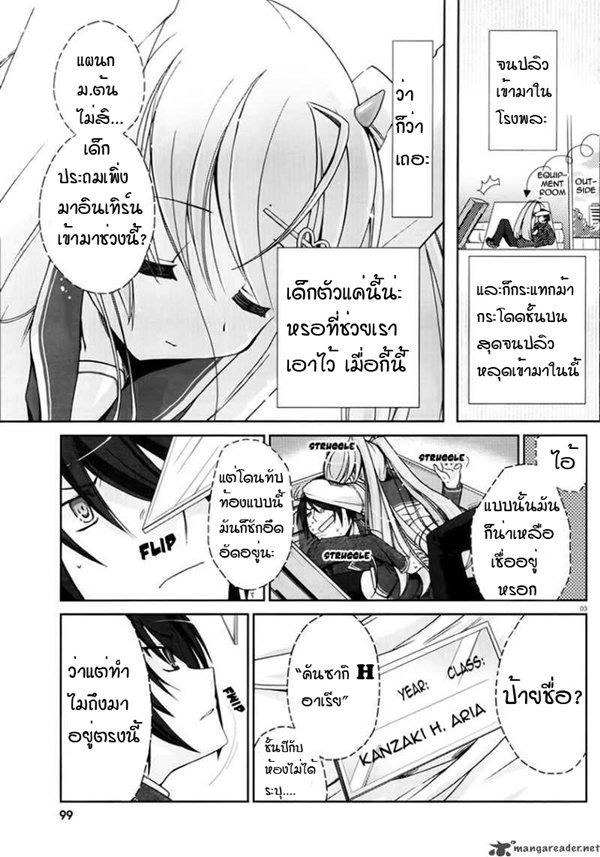 Hidan no aria Ch2 Rlai3