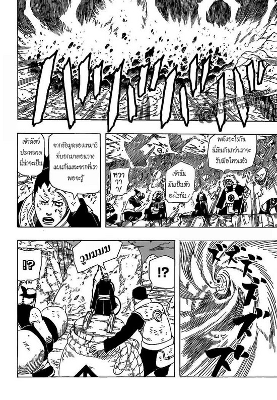 Naruto 537 TH K537.0.10