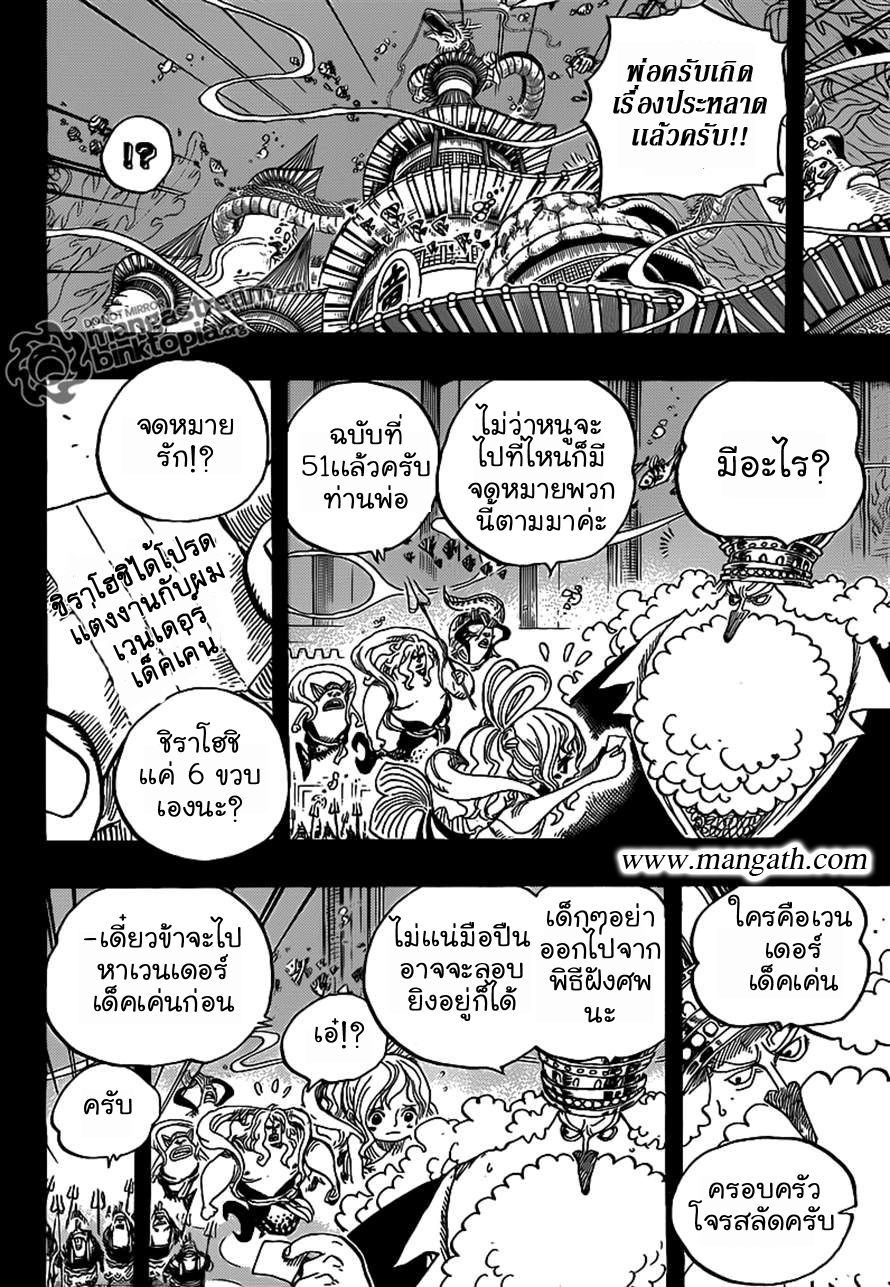 One Piece 627 [TH]  Sqi07