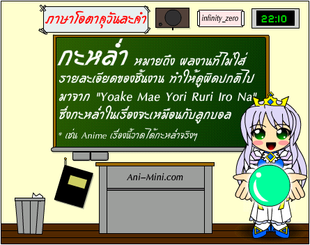 	 ภาษา โอตาคุ 8283i