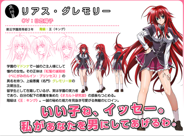 [12/12+Special BD]High School DxD[18+][Uncen][Sub Thai]  Eg3c2