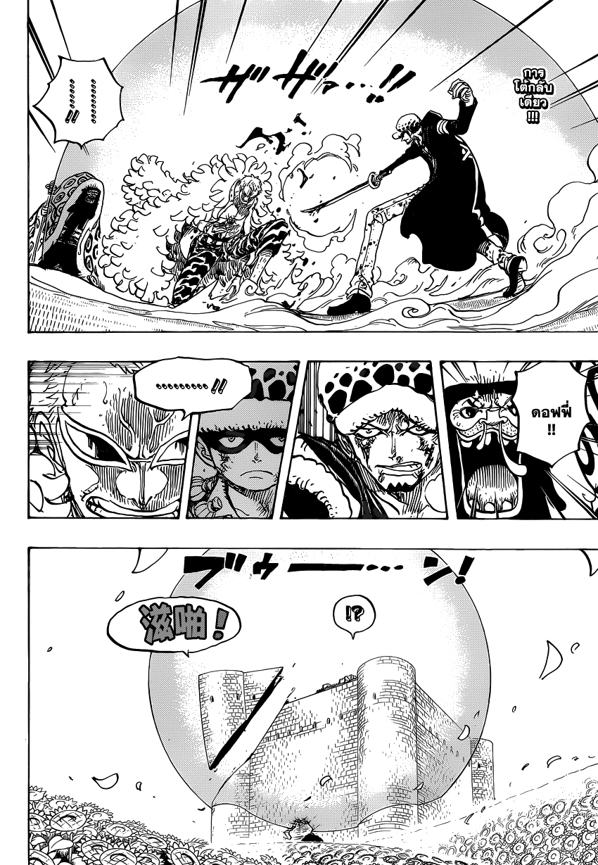 One Piece 769 : โจรสลัดเบลลามี F2002