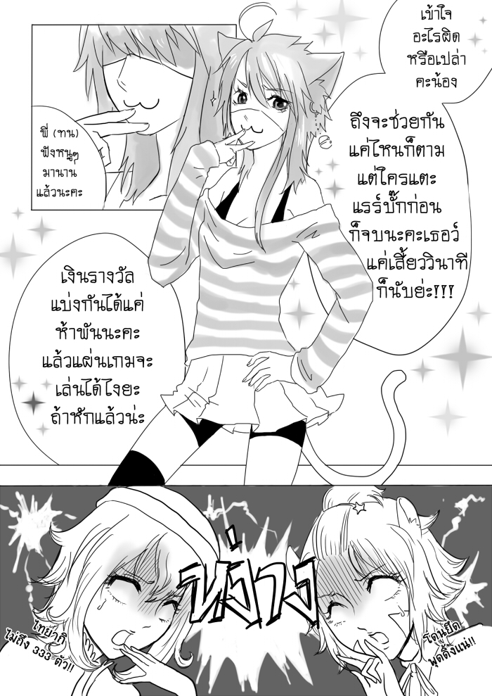 [G - มหาสมุทรพลิกผัน] lejung vs. AiRin (complete) - Page 3 03-04.1