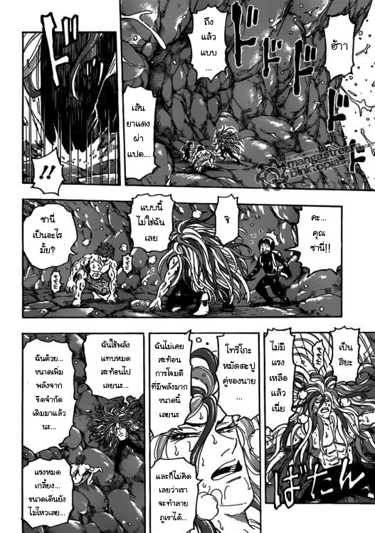 Toriko 154 [TH] โชคแห่งอาหารของโคมัตสึ Img_2447