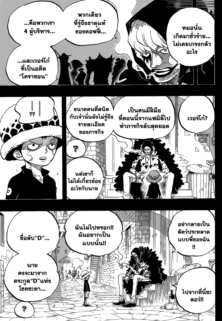 One Piece 764 : สัตว์สีขาว 7g007