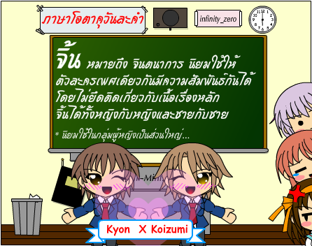 	 ภาษา โอตาคุ 9420326