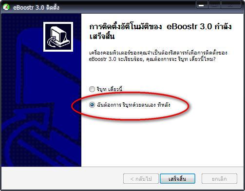 ทำ Handy Drive ให้เป็น Ram I3g02