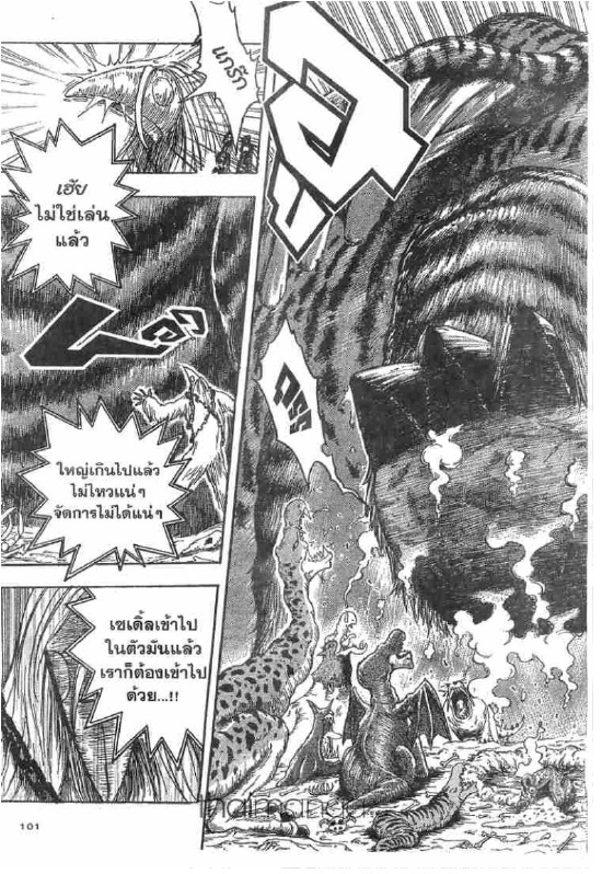 Toriko 39 Th Mi011