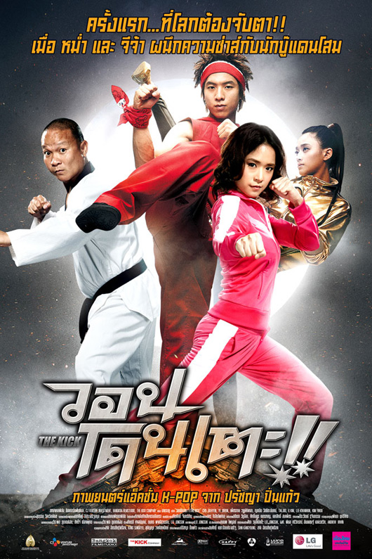 [۞][DVD][ไทย]-The Kick วอนโดนเตะ [เสียง ไทยผสมเกาหลี] V.เกาหลี Theme2__re