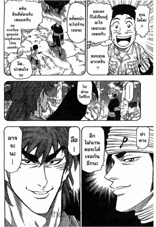 Toriko 19 Th Ye012