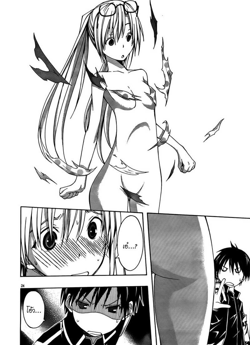 Trinity Seven Ch.6 Hdy25