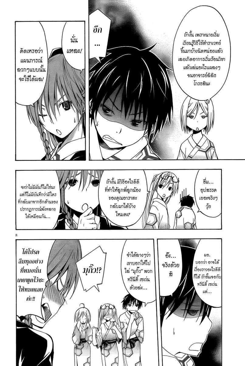 Trinity Seven Ch.7 Trinity0710