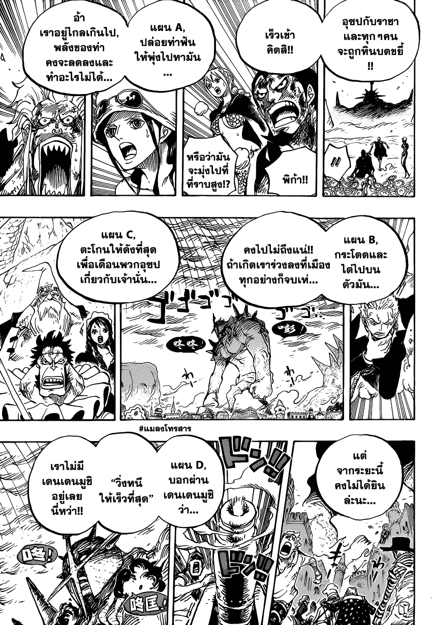 One Piece 777 : โซโล vs ปิก้า 90017