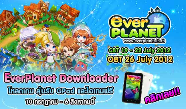 EverPlanet Downloader ชวนเพื่อนอพยพมาดาวกระตุกยิ้ม ลุ้นรับ GPad และไอเทมฟรี!  Ep_downloader-pr_001