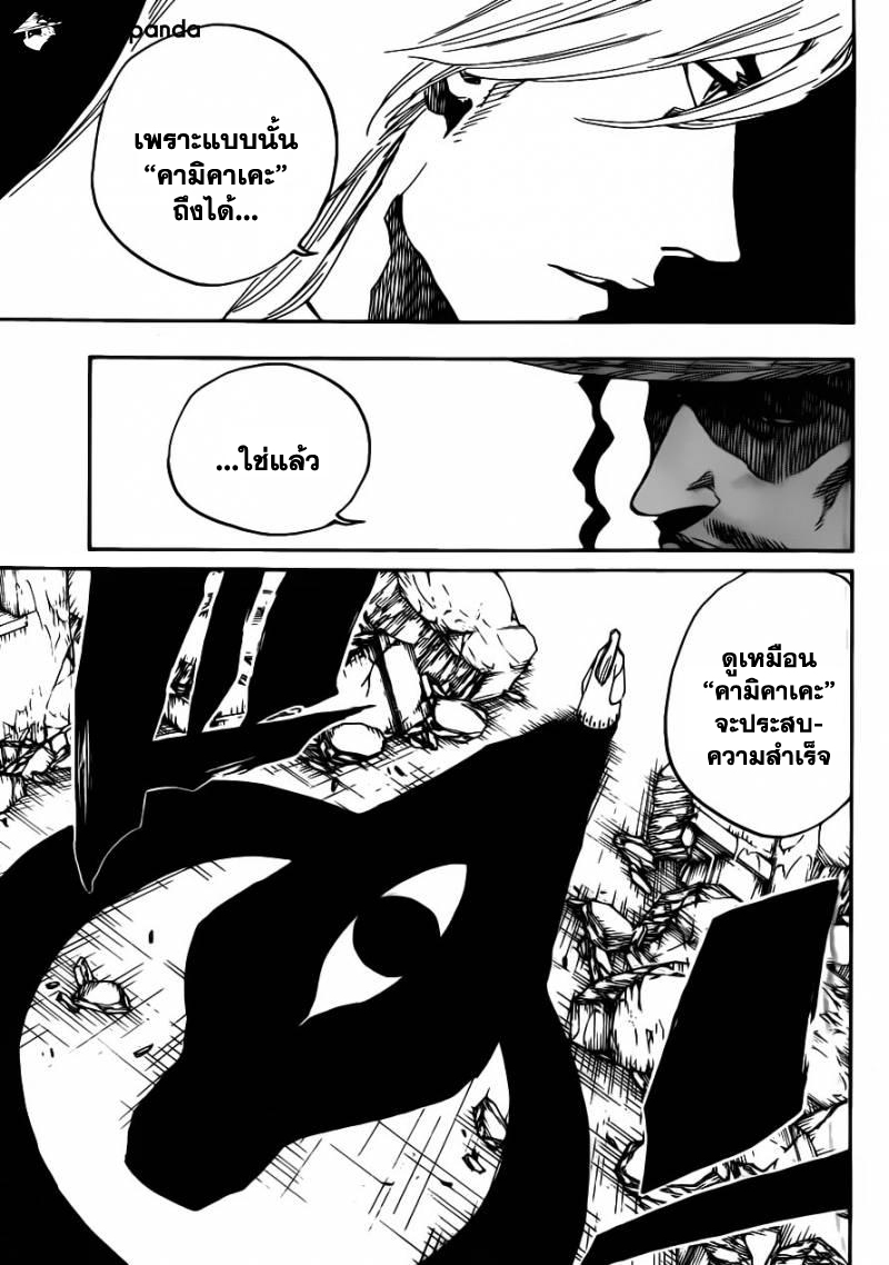 Bleach 605 : Don't Call My Name 2u003