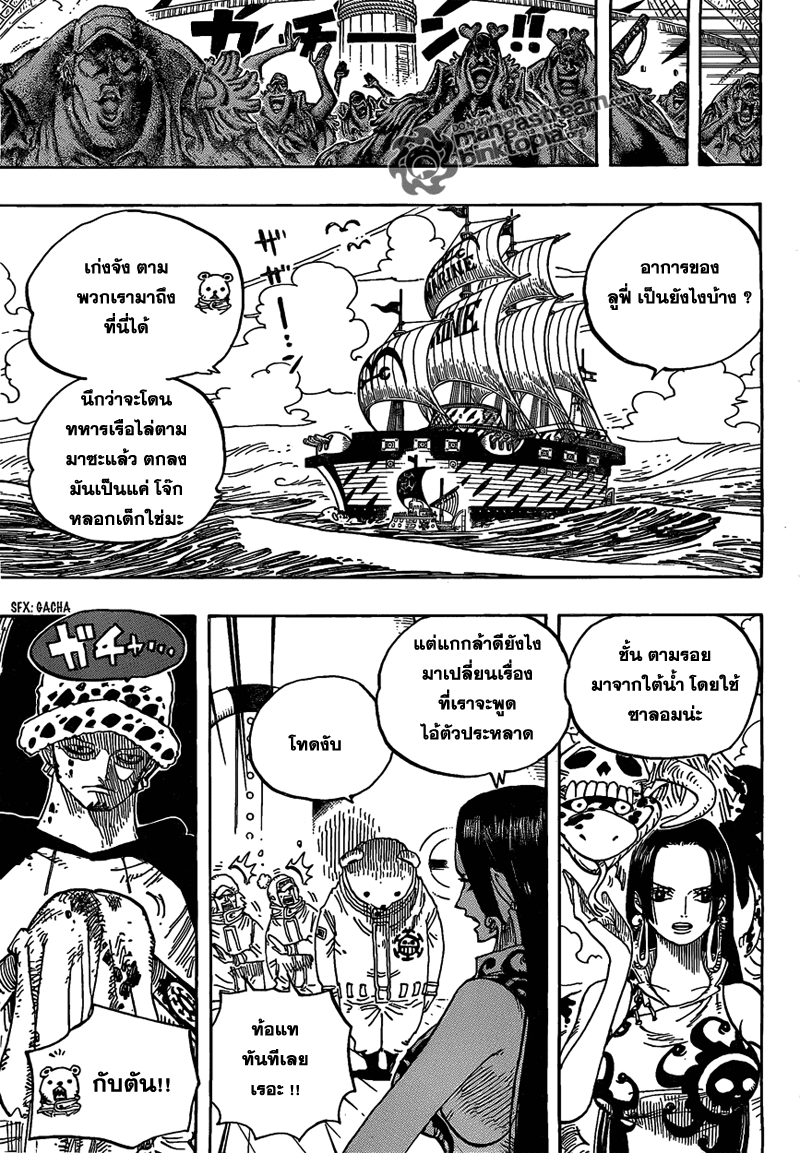 Onepiece Spoiler 581 [อนาคตที่รอดพ้น!!] Thai 5dd09